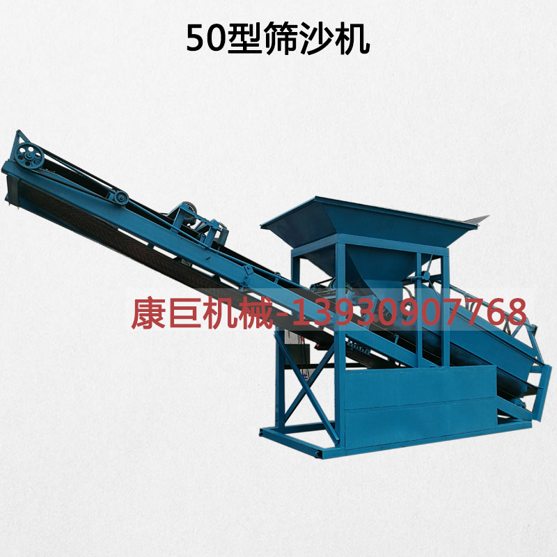 河北康巨机械专业制造筛沙机 质量可靠
