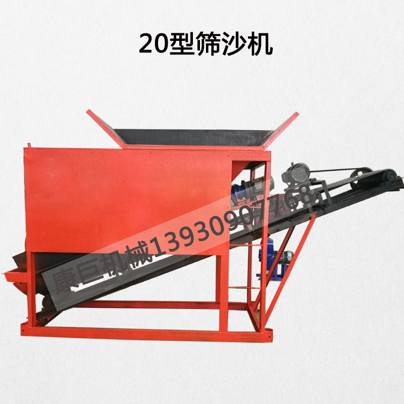 河北康巨机械专业制造筛沙机 质量可靠