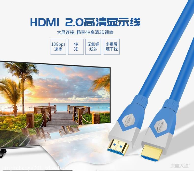 深蓝大道HDMI线电脑电视投影仪显示器转换器数据线