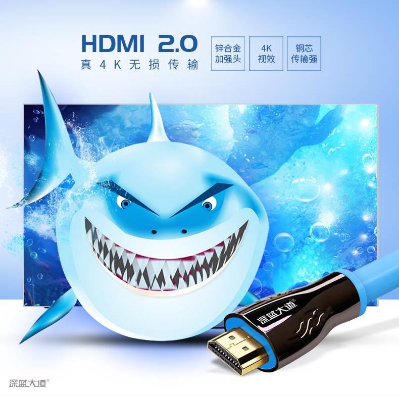 深蓝大道HDMI线工程级HDMI数字高清线全铜线芯