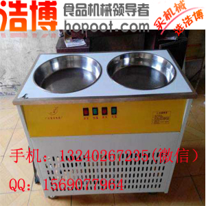 炒酸奶机机器
