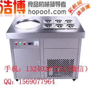 炒酸奶机机器