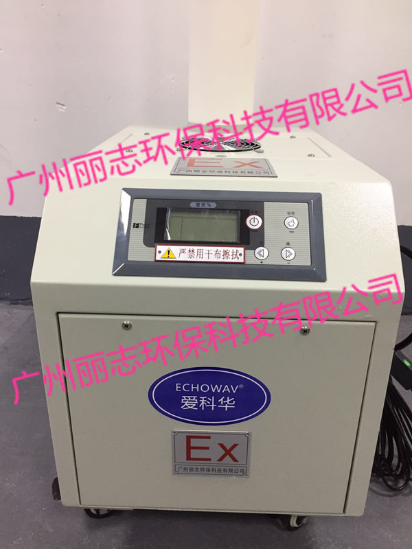 爱科华防爆加湿机