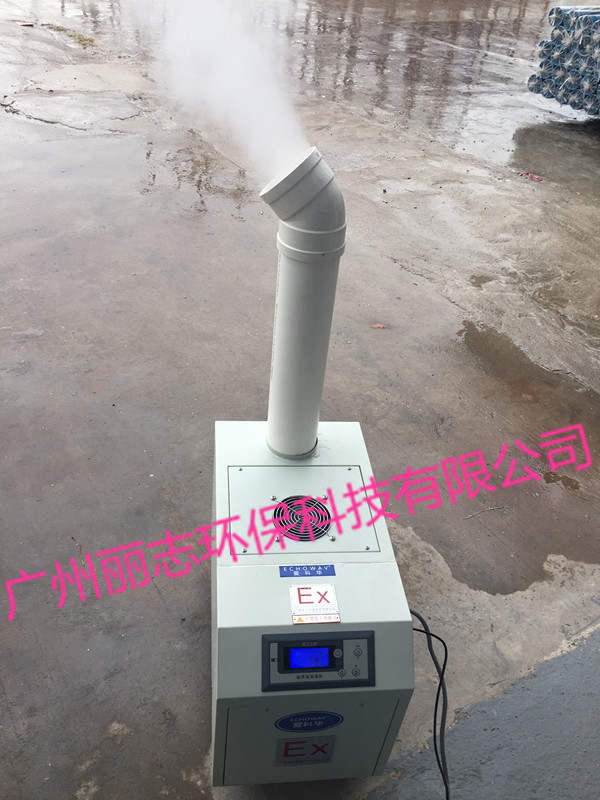 爱科华防爆加湿机