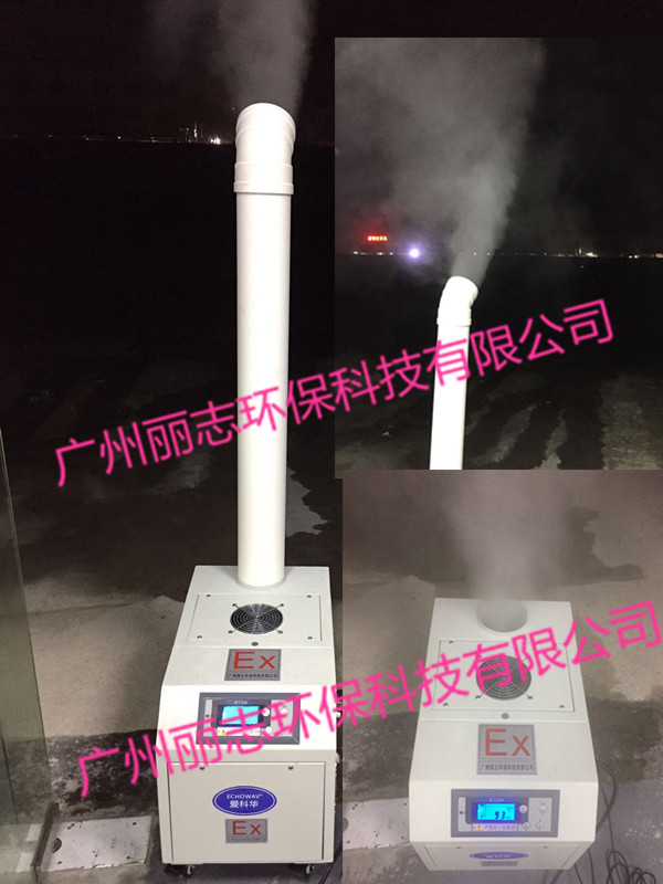 爱科华防爆加湿机