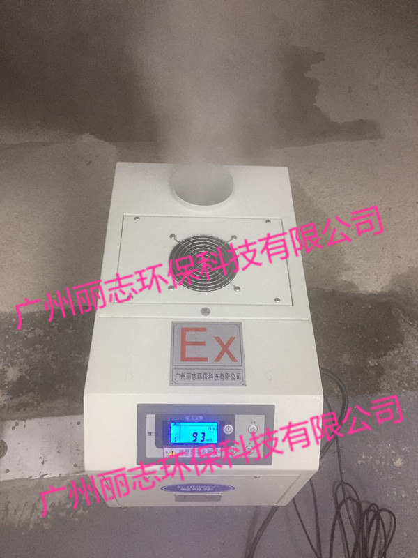 爱科华防爆加湿机