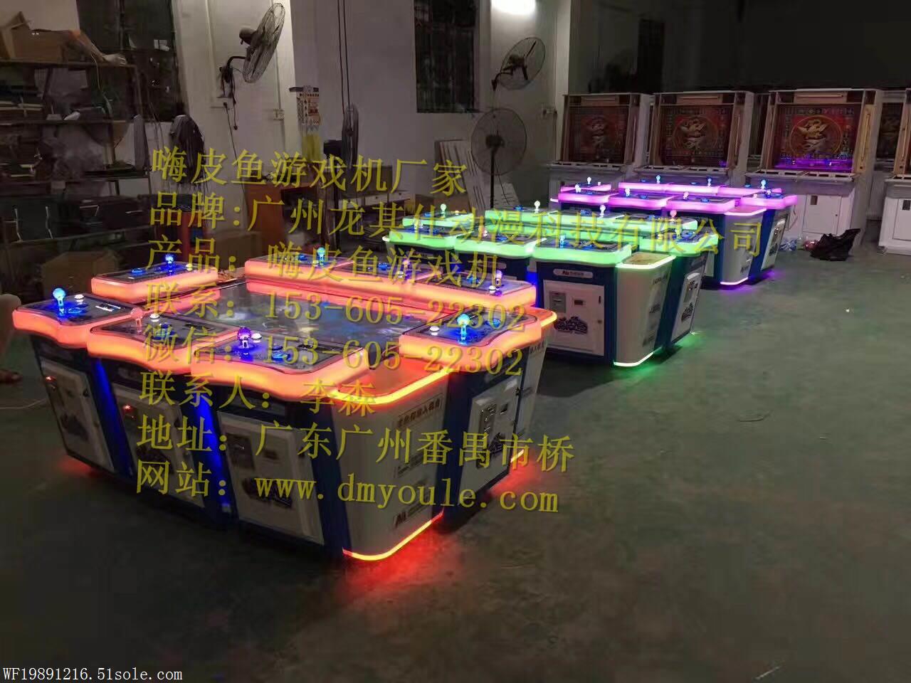 广州捕鱼游戏机厂家代理经销商价格