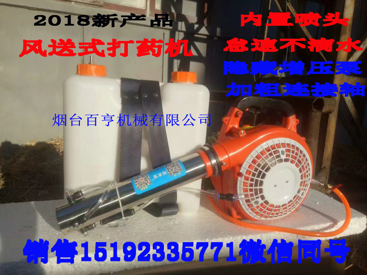轻便小型风送式打药机风送式弥雾机