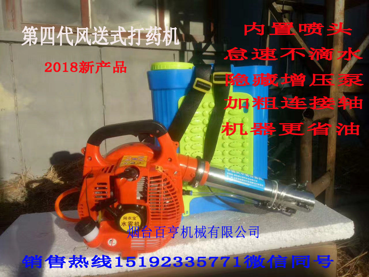 轻便小型风送式打药机风送式弥雾机