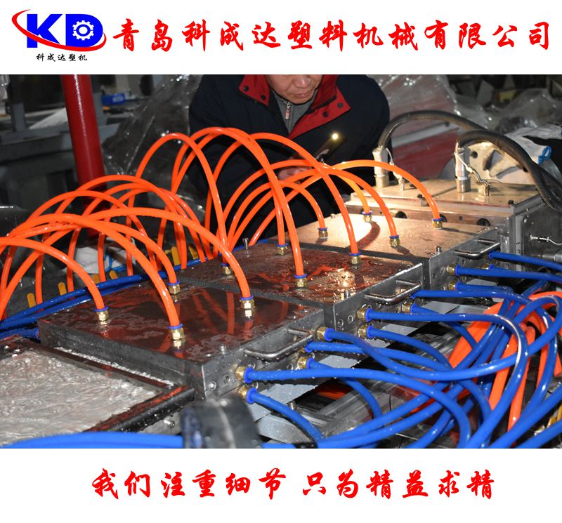 PVC墙板机械设备