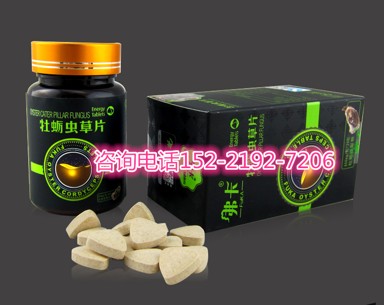 弗卡牡蛎虫草片多少钱一瓶(一疗程几瓶)是正品
