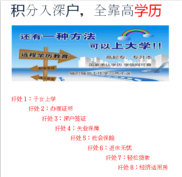 深圳福田网络教育提升学历专升本 快速拿证 全托管省心省力