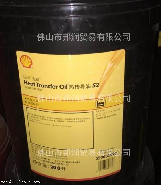 ɽB Shell Heat Transfer Oil S2Ƶ