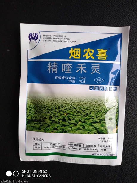 55甲灭敌草隆可湿性粉剂 甘蔗除草剂厂家直供 农药批发