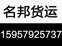 金华到合川物流公司货运专线