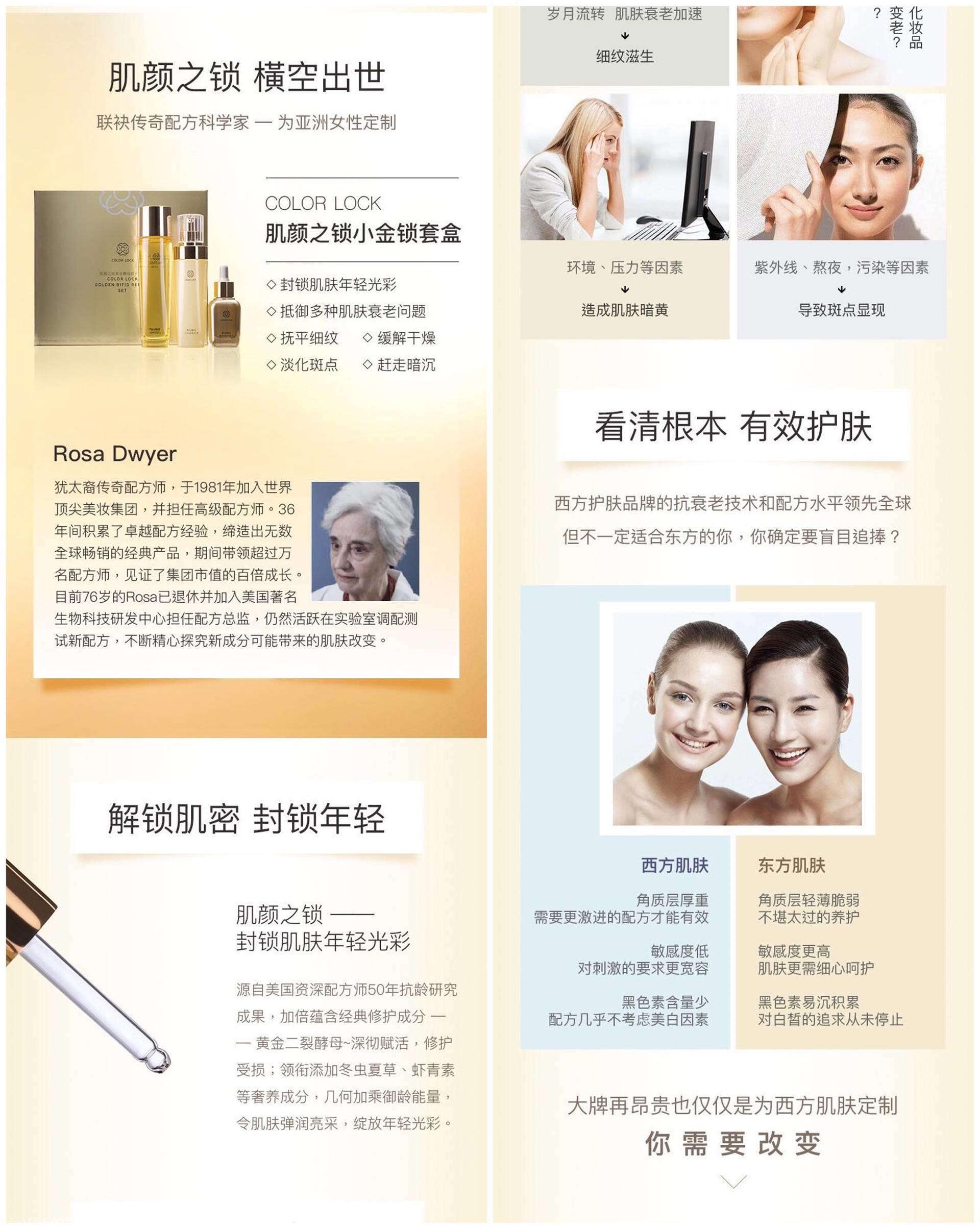 达令家彭彭达令家福袋小金锁好用肌颜之锁小漫画飒253图片