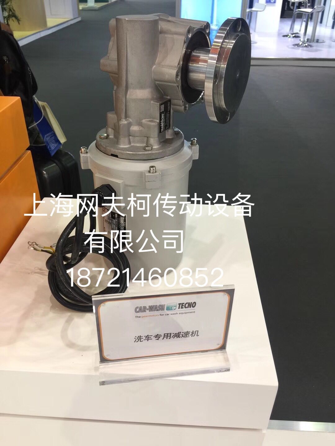 洗车专用减速机
