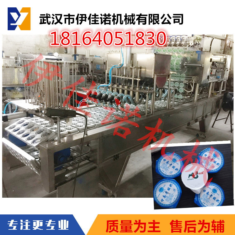 伊佳诺全自动同口径杯碗酸奶灌装封口机