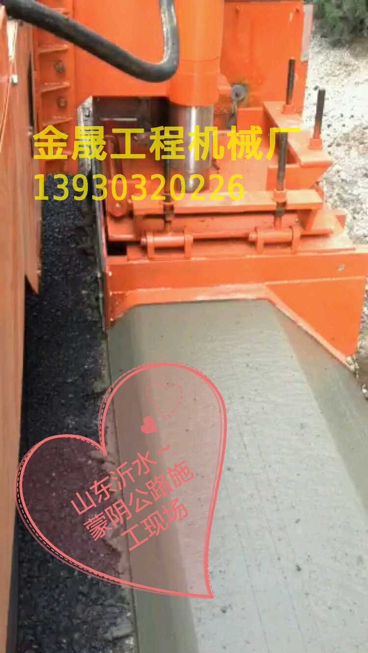 金晟机械厂批发水泥路缘石滑模机、路肩机
