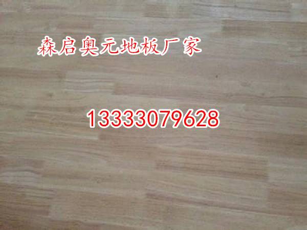 橡胶木体育运动木地板优点、缺点解析