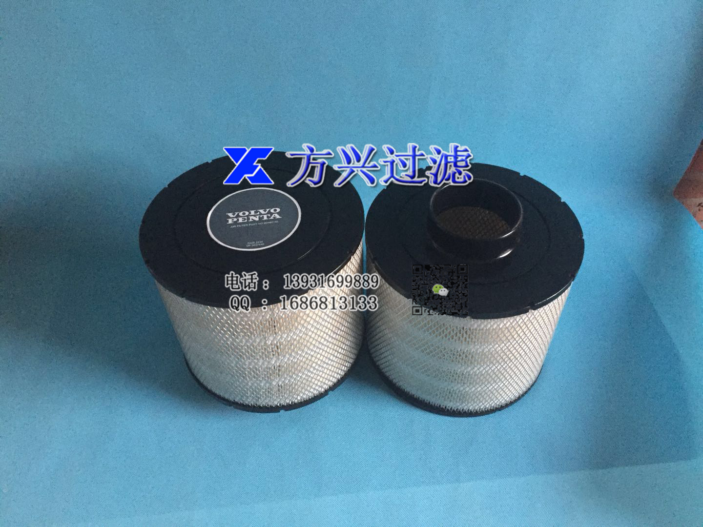 方兴过滤供应沃尔沃20483100滤芯