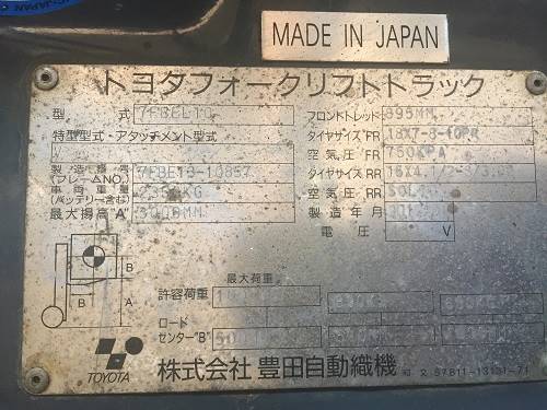 供应小松电瓶叉车日本原装进口电瓶叉车
