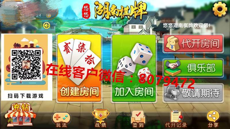 悠悠湖南棋牌邀请码图片