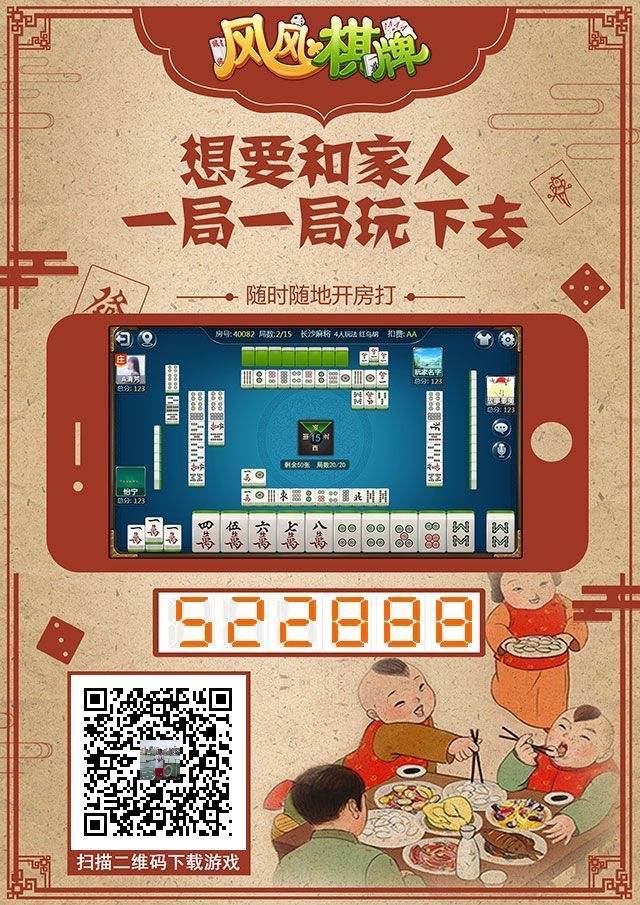 悠悠湖南棋牌邀请码82222常来海南麻将邀请码