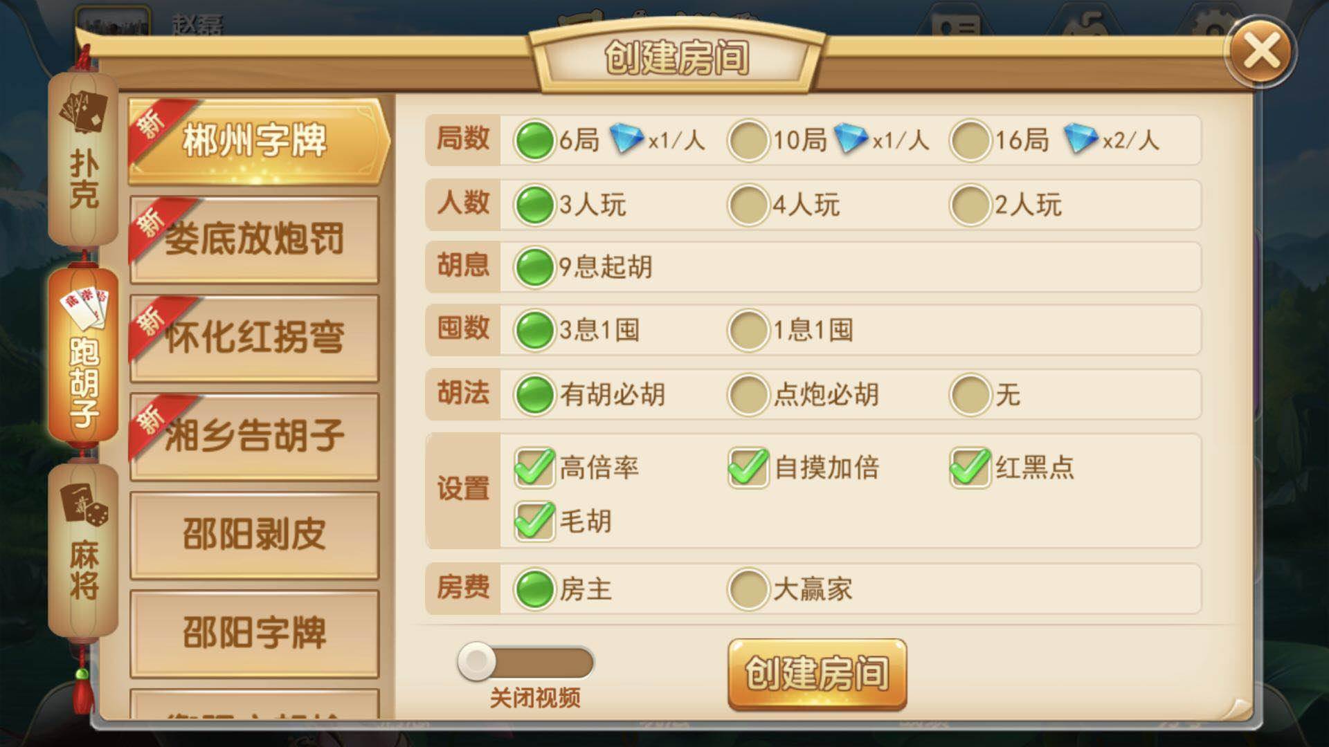 悠悠湖南棋牌邀请码82222常来海南麻将邀请码