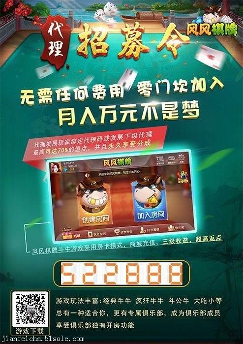 悠悠湖南棋牌邀请码82222常来海南麻将邀请码