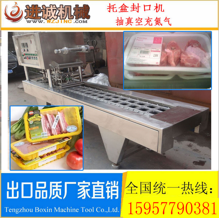 河南梅菜扣肉盒装封口机红烧肉金针菇包装机