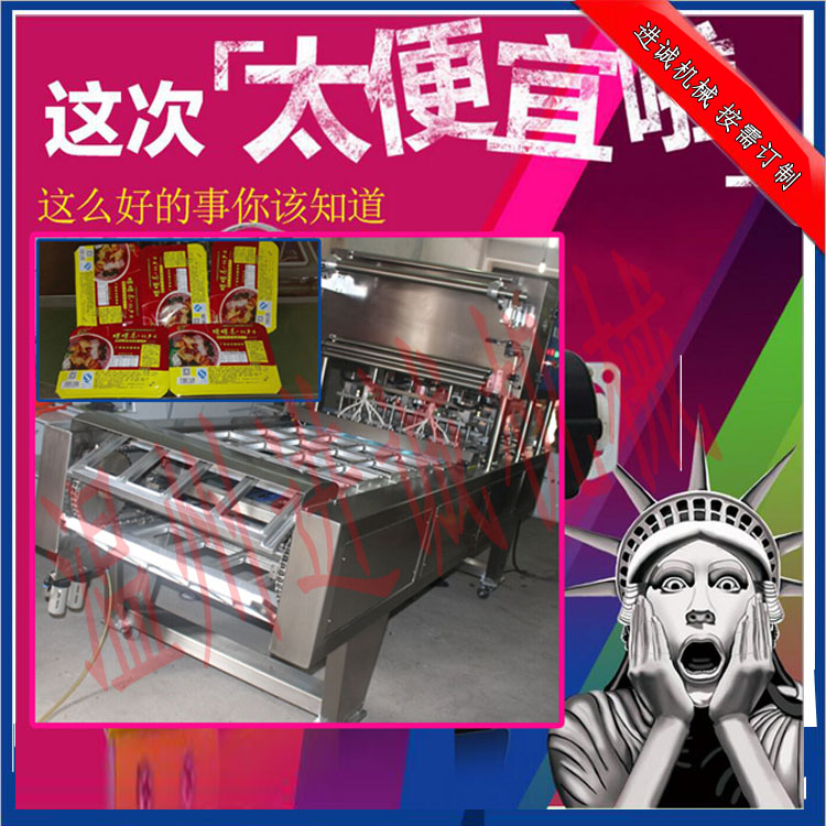河南梅菜扣肉盒装封口机红烧肉金针菇包装机