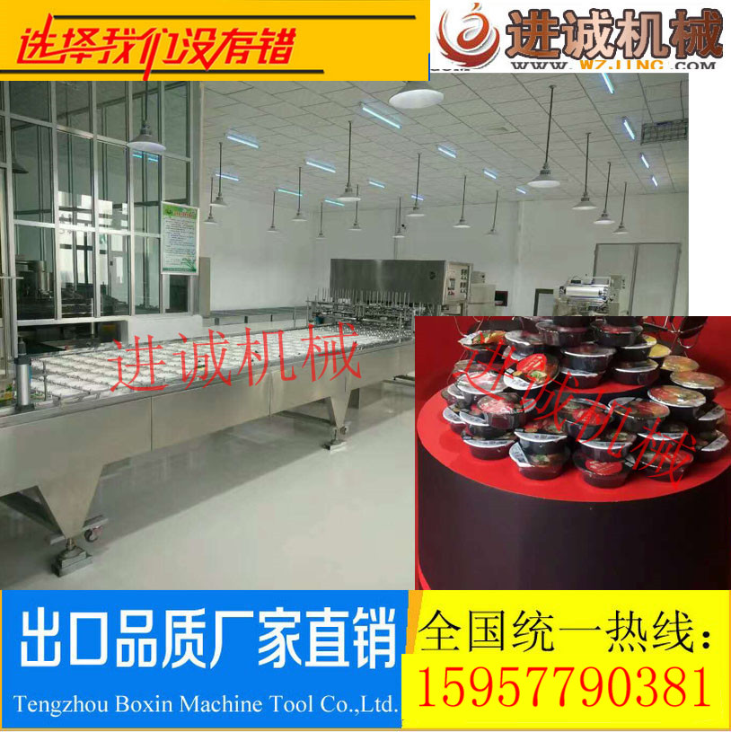 河北康师傅盒装方便面真空方便粉盒装封口机