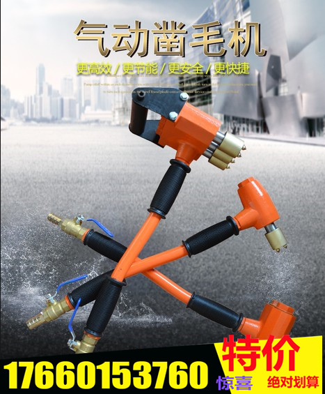 小型凿毛机 高速路面凿毛拉毛机 3c凿毛