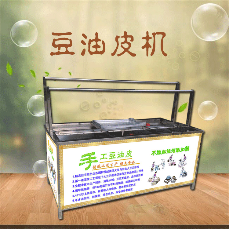 油皮机 大型豆皮机 豆皮机酒店商用豆腐机