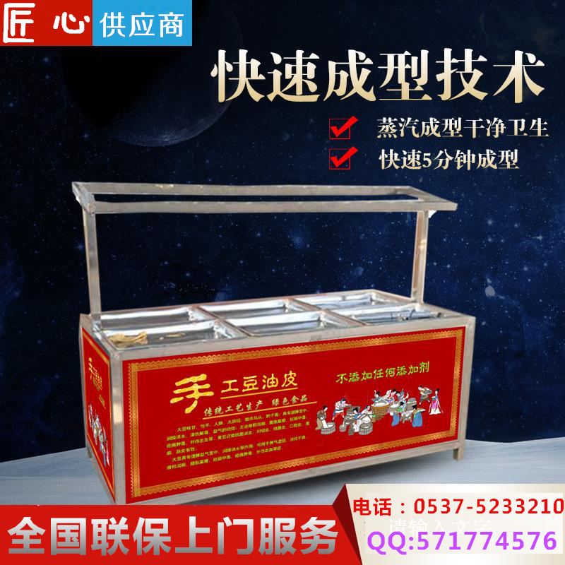 油皮机 大型豆皮机 豆皮机酒店商用豆腐机