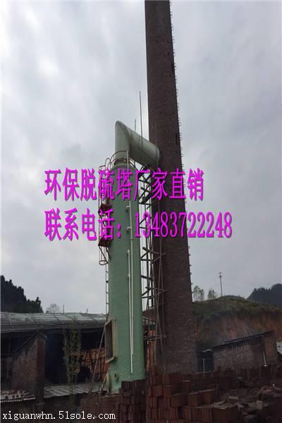 临沧脱硫塔设备临沧玻璃钢脱硫塔报价 图片 行情