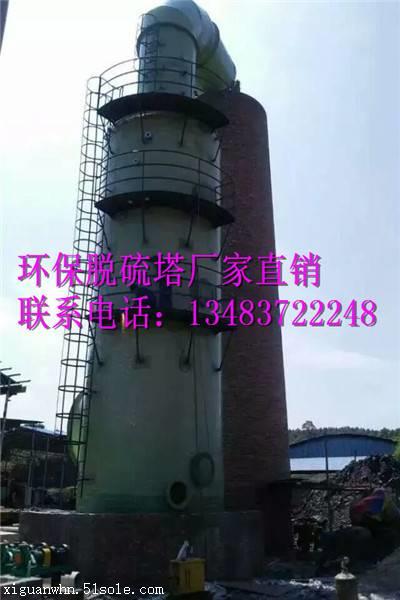 武汉砖厂脱硫塔武汉烟气脱硫塔厂家电话咨询