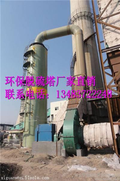 曲靖知名脱硫塔曲靖除尘脱硫塔尺寸 型号