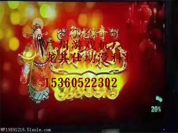 御龙传奇之财神来了游戏机人气游戏介绍玩法