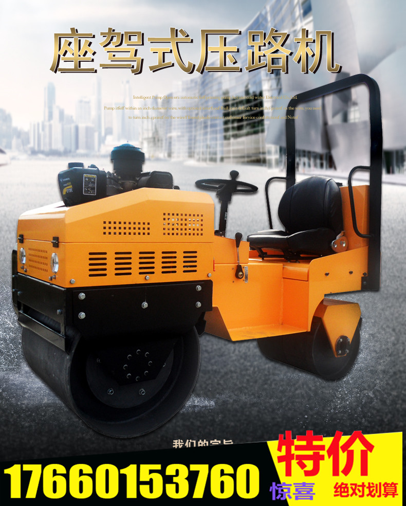 驾驶式小型压路面机 液压筑路压实压路机