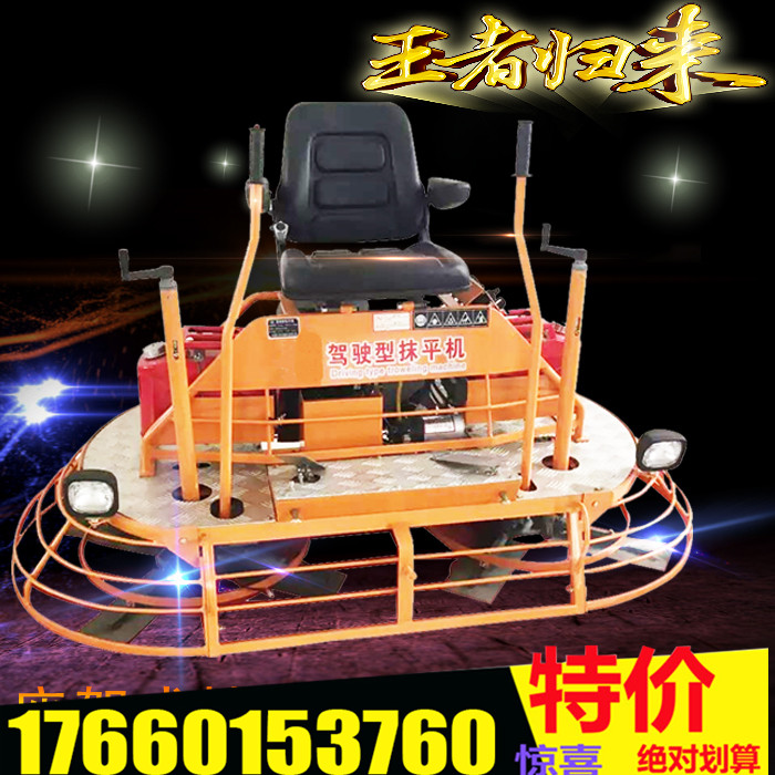 水泥路面驾驶抹面机混凝土座驾式抹光机