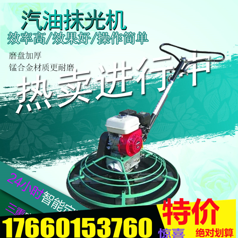 水泥路面驾驶抹面机混凝土座驾式抹光机