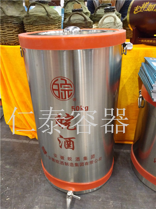 不白酒专用不锈钢桶 批量出售各种不锈钢桶
