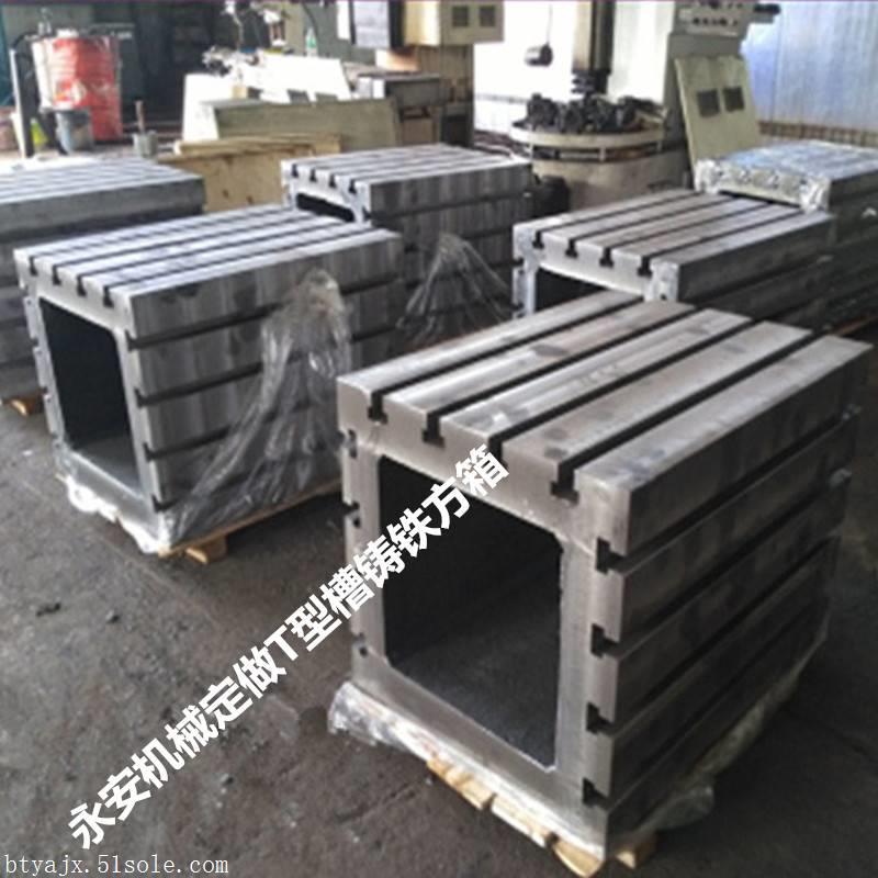 河北T型槽方箱 铸铁方箱工作台-泊头永安机械