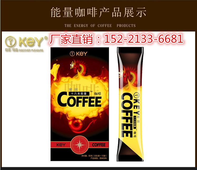 美国KEY能量咖啡价格多少钱一盒