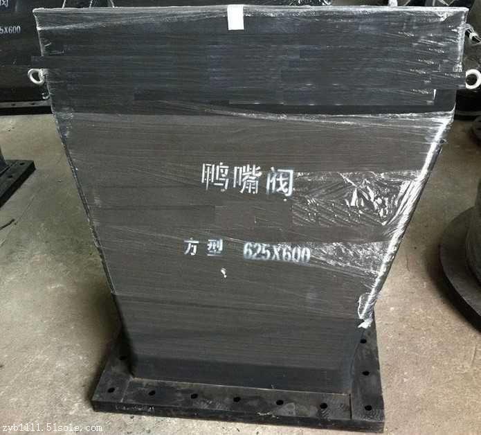 首页 化工 阀门 止回阀 > 淄博橡胶鸭嘴阀 dn500卡箍式鸭嘴阀 单向