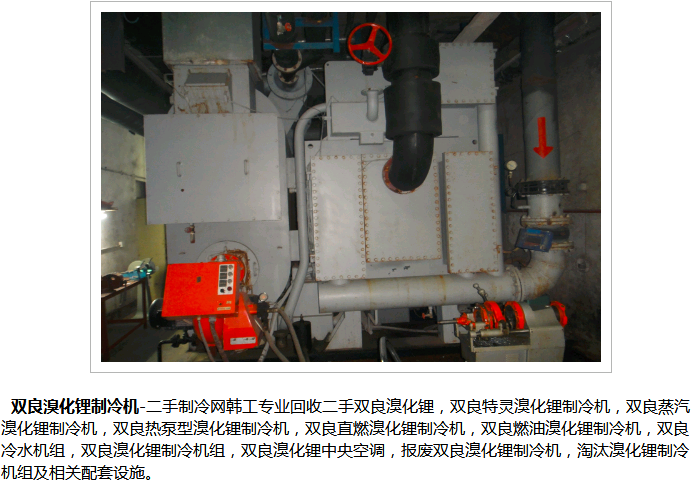 溴化锂制冷机回收 双良溴化锂制冷机 双良溴化锂冷水