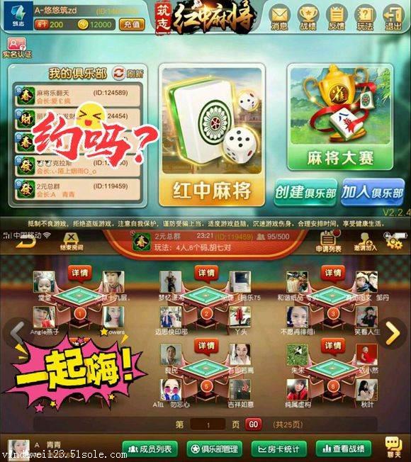 筑志红中麻将俱乐部如何创建