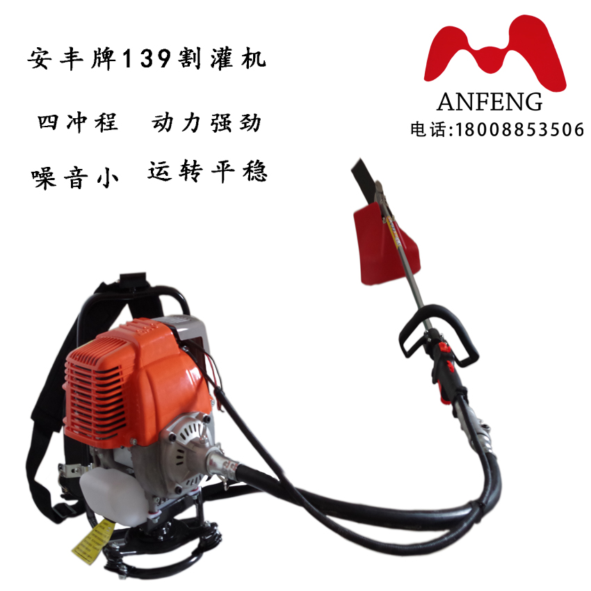 安丰139割灌机 汽油割草机